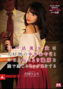 Yoshioka Hiyori Daddy Active Girl Has Sex That Feels Like A Middle-aged Father And Her Soggy Rich Vagina Today