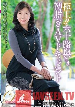 The Best! Sixty Wife's First Take Off AV Document Mika Uesugi