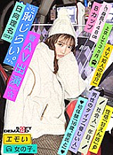 An Emotional Y********l/Her First Adult Video Performance (Debut) Rina Hiyuga (22 Years Old)/Her First Year As An Adult In The Working World/148cm Tall/B-Cup Titties/It's Been 3 Months Since She Arrived In Tokyo/Personality Spoiled B