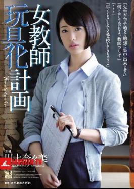 Female Teacher Toy Planning Plan Nanae Kawakami