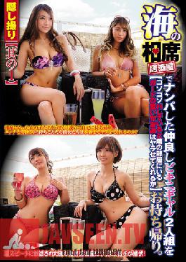 Studio Hentai Shinshi Club We Went To A Izakaya Bar At The Beach To Go Picking Up GIrls And Met These 2 Bikini Gal Babes And Took Them Home While We Were Quietly Fucking, We Started To Wonder If Her Prim And Proper Friend Would Let Us Fuck Her Too Chapter 1 1