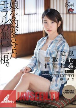 Relatives Cuckold And Uncle Incest. A Cock Without Morals That Changed Her Daughter. Tsubaki Yuna