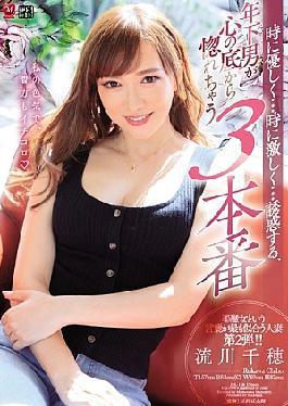 A Married Woman Who Is Most Worthy Of The Description, Bewitching Beauty! No.2!! Sometimes She's Kind And Gentle... Other Times She's Furious... And Will Lure You To Temptation 3 Fucks With Younger Men, Because She Loves Them From The Bo