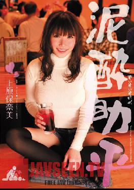 en Lecher ( Honami Uehara )