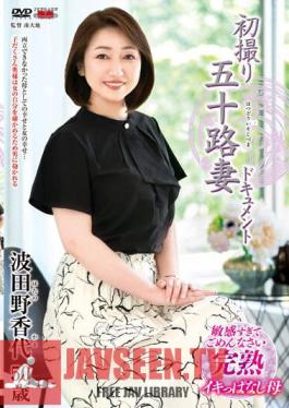 First Shot Of A Wife In Her 50s Kayo Hatano