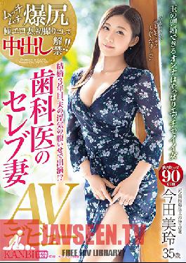 Big butt extreme erotic wife, ban on the first shot cum shot! !! In the third year of marriage, she appeared with her husband's cheating belly! ? Celebrity wife of dentist Mirei Imada 35-year-old AV debut Exposing all the beauty, sexuality, sex appeal that captivated her dentist's husband!