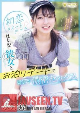 First Love Suite - First Sleepover Date With Girlfriend, Intense Sex Until Morning Suzu Nagano