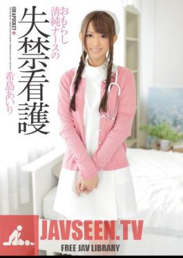 Incontinence Nursing Nozomi-to Airi Peeing Innocent Nurse