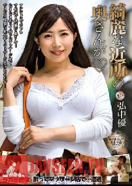 A Beautiful Neighborhood Wife Yu Hironaka