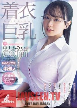Clothed Big Breasts Even Though She Seems To Be Docile, She Seduces Me Without Realizing It By Wearing Tight Clothes That Emphasize Her Breasts.I Couldn't Resist This Super H Cup New Graduate Girl And Ended Up Cumming Inside Her. Fumika Nakayama