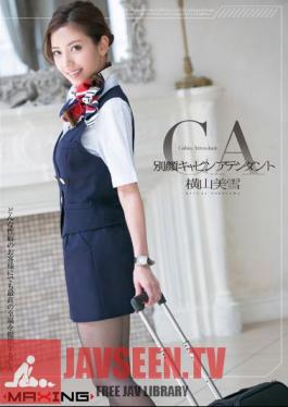 Another Face Cabin Attendant Miyuki Yokoyama