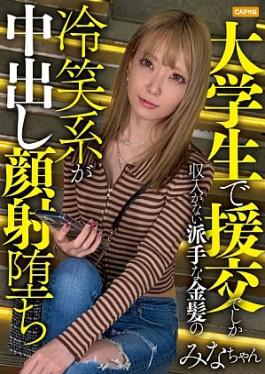 Mosaic Manmanland 476MLA-277-RM Reducing Mosaic Mina, a college student with flashy blonde hair who only earns her income through her work, is cynical and despises the world, but in front of her model body and cute face, I had no choice but to pay the money quietly lol Mina, a college student with flashy blonde hair who only earns her income through her work, is cynical and despises the world, but in front of her model body and cute face, I had no choice but to pay the money quietly lol