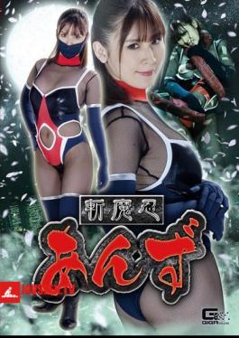 Shinsenaginzanda Anzu Kaminose Anriki