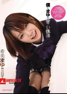 Nozomi Cocoon And Cocoon Activities Uniqueness Of My Sweet