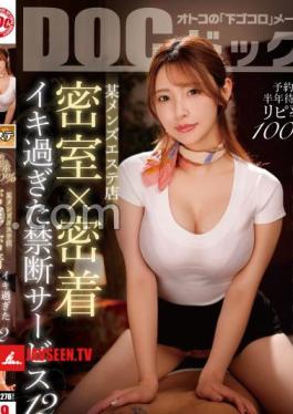 100% Reply Rate Waiting Half A Year For A Certain Men's Beauty Salon Closed Room X Close Contact Forbidden Service 12