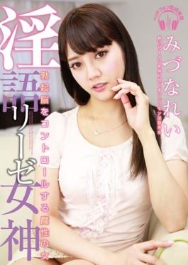 studio Chiromon / Mousouzoku - Femme Fatale Mizuna Rei To Control The Dirty Liese Goddess E