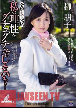 Copulating with a Young Lady Don't drive my senses insane... Tomoko Yanagi