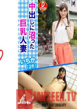 Big Breasts Married Woman Ichika (26) Swamped In Creampie