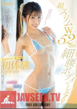 Super Slim Waist 52cm Body With A Slender Waist! Back-arching! Squirting! Restraint! Aphrodisiac! Creampie! Secret Eroticism Explodes! First Time Sex Rin Mizuki