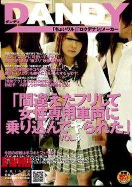 VOL.4 "ya Boarded The Vehicle Was A Woman Who Only Pretend To Make A Mistake"
