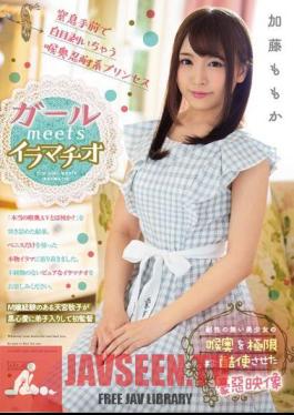 Girl Meets Deep Throating Kato Momoka