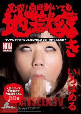 Studio NON Special!Hell Thrust Iroha Mel Even Stripped The White Of The Eye