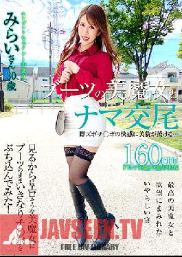 Raw Mating With A Beautiful Witch In Boots The Pleasure Of Immediate Pleasure Makes Her Beautiful Face Melt... Mirai-san, 30 Years Old