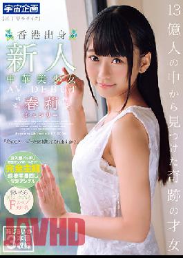 Miracle Genius Girl From Hong Kong Found From Among 1.3 Billion People. Fresh Face. Chinese Beauty. Porn Debut For Shun Li