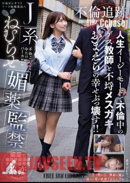 J-type Sleepy Aphrodisiac Confinement. Life Is On Easy Mode, And The Happiness Of A Cheating Teacher And A Naughty Female Brat Is Destroyed! Affair Tracking