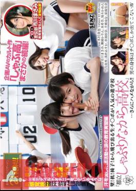 Wall!Desk!Chair!Raw Ji ? Port Of Popping The Popular Shingakuko "while Sucking Metropolitan ? School" From ... While Further Saddle! !Teaching Practice Hen Of Extracurricular Activities And Tears Shed Sweat