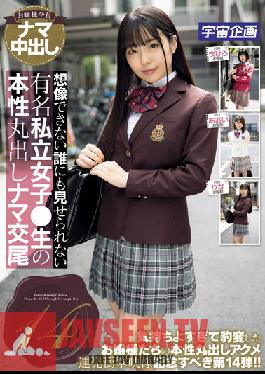 Unimaginable Famous Private School Girls Who Can't Show It To Anyone Raw True Nature Exposed Raw Mating 14