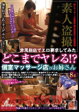 Studio STAR PARADISE - Where Won't You Fuck? Stepsister In Private Massage Shop