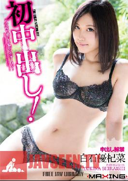 Studio MAXING Her First Creampie! -Feeling The Warm Sperm In Her Uterus- Yukina Shiraishi