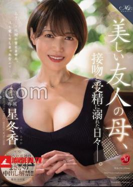 MONROE's First Big Newcomer, The Unexpected Release Of Creampie!! My Friend's Beautiful Mother, The Days Of Indulging In Kissing And Conception. Hoshi Fuyuka