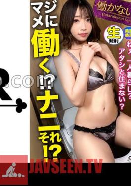 Hermit Crab Girl Who Can Get Fucked If You Give Money An Inn Borrowing Woman Who Moves From Home To Targeting A Man Who Lives Alone! Even Though She Doesn't Like The Camera, She Can't Go Against The Large Amount Of Money That Is Piled Up One Af