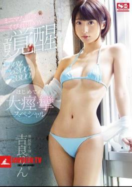 131 Times Intense! Convulsions 5200 Times! Iki Tide 2300cc! Minimum Thin Waist Constriction BODY Eros Awakening First Large, Spasm, Spasm Special Rin Kira