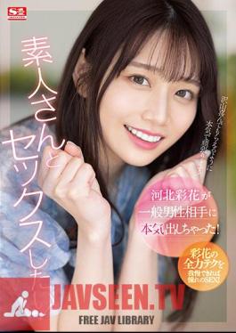 Ayaka Kawakita Went All Out With A General Male Partner!