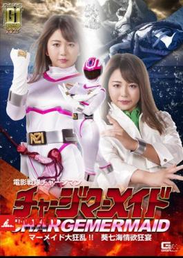 G1 Denkage Sentai Chargeman Charge Mermaid Frenzy!! Aoi Nanami Lust Frenzy Riko Kitagawa