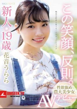 Her Smile Should Be A Crime A Fresh Face 19-Year Old Agricultural College S*****t With A Healthy Amount Of Lust Is Making Her Adult Video Debut Urara Kanon