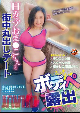 Body Pe Exposure H Cup Oma ? Ko-chan And The City Bare Date