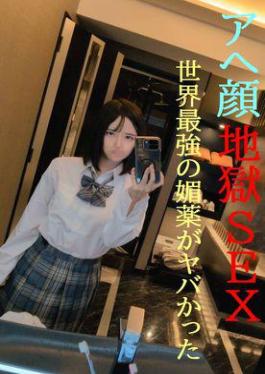 A Series Of Ahegao Faces Former Idol VS The World's Strongest Stretch / Yakuga Ya Was Stupid Serious Over-the-top SEX Exclusive Release Even More Crazy SEX Video Comes With First-run Bonus Video