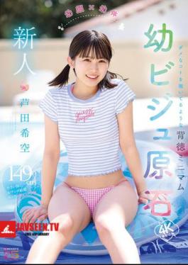 Newcomer, Young Face X Young Body, Immoral Minimum, Like Peeking Into Something Bad, Young Beauty Gem, Ashida Nozomi