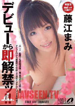 Debut 2 Unleashed!! Mami Fujie