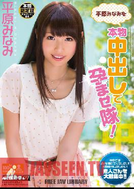 Studio Hon Naka Minami Hirahara Creampied by Pregnancy Fetish Squad