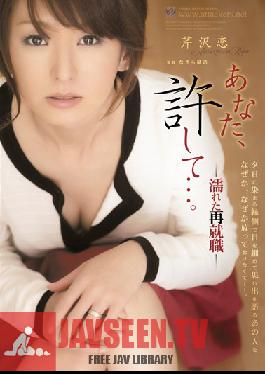 Forgive me... -Wet re-employment-Koi Serizawa
