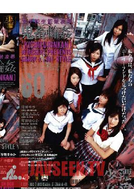 Studio Attackers Schoolgirl Confined love Brutal Gangbang 60