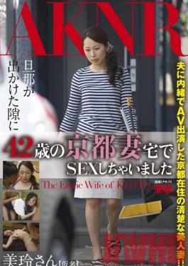 Studio Akinori While Her Husband's Away This 42 Year Old Wife From Kyoto Bangs Another Man In Her Own Home
