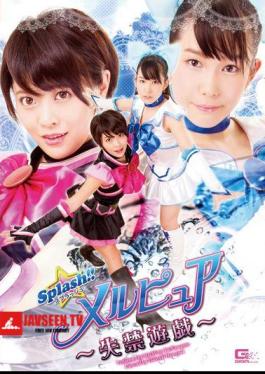 Splash!Merupyua Incontinence Game