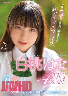 The Strongest Cuteness And The Highest Disgust! Super Idol Face White Peach Hana 4 Hours Best!