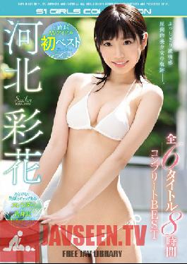 Studio S1 NO.1 STYLE - Ayaka Kawakita Her First Best Hits Collection All 6 Titles 8-Hour Complete Best Hits Collection